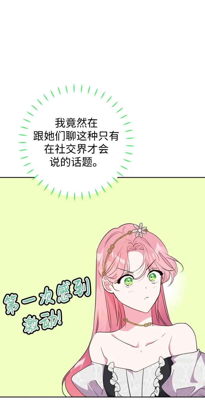 第18话 第37页