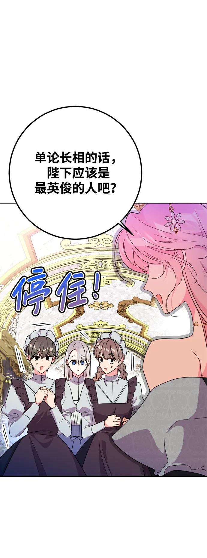 第18话 第40页