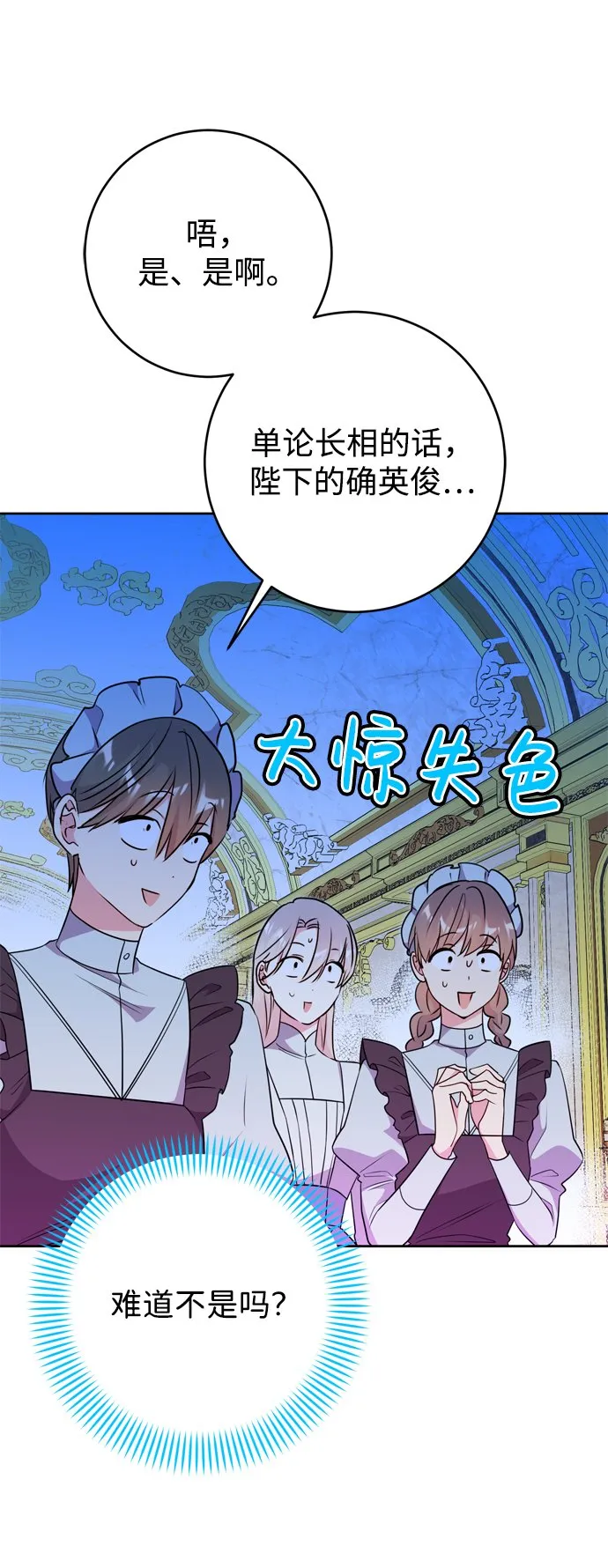 第18话 第41页