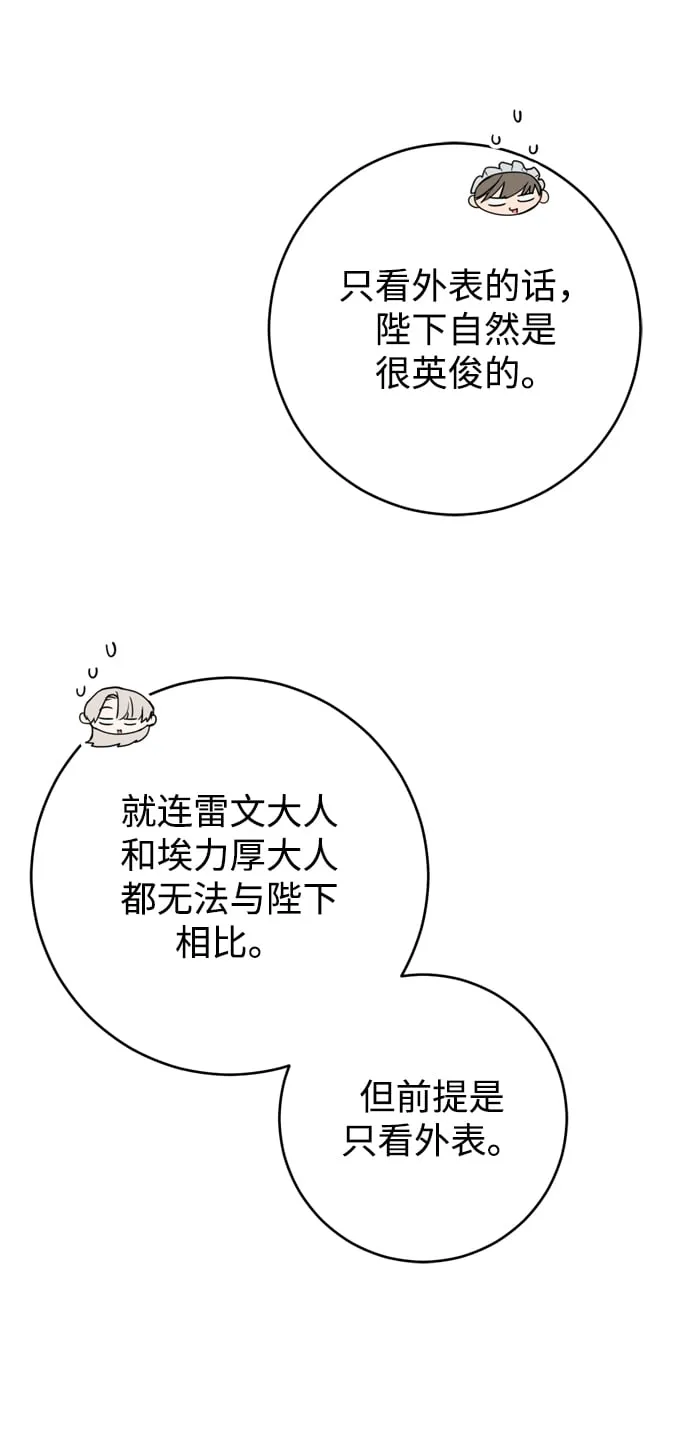 第18话 第42页