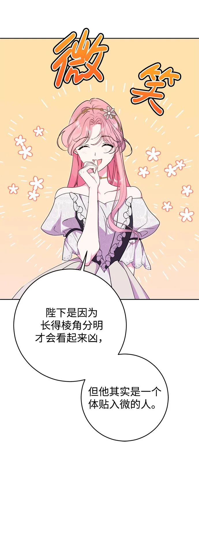 第18话 第49页