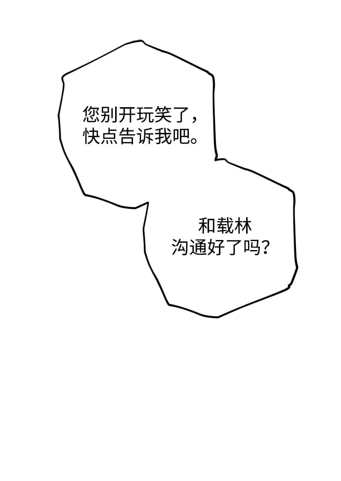 第18话 第63页