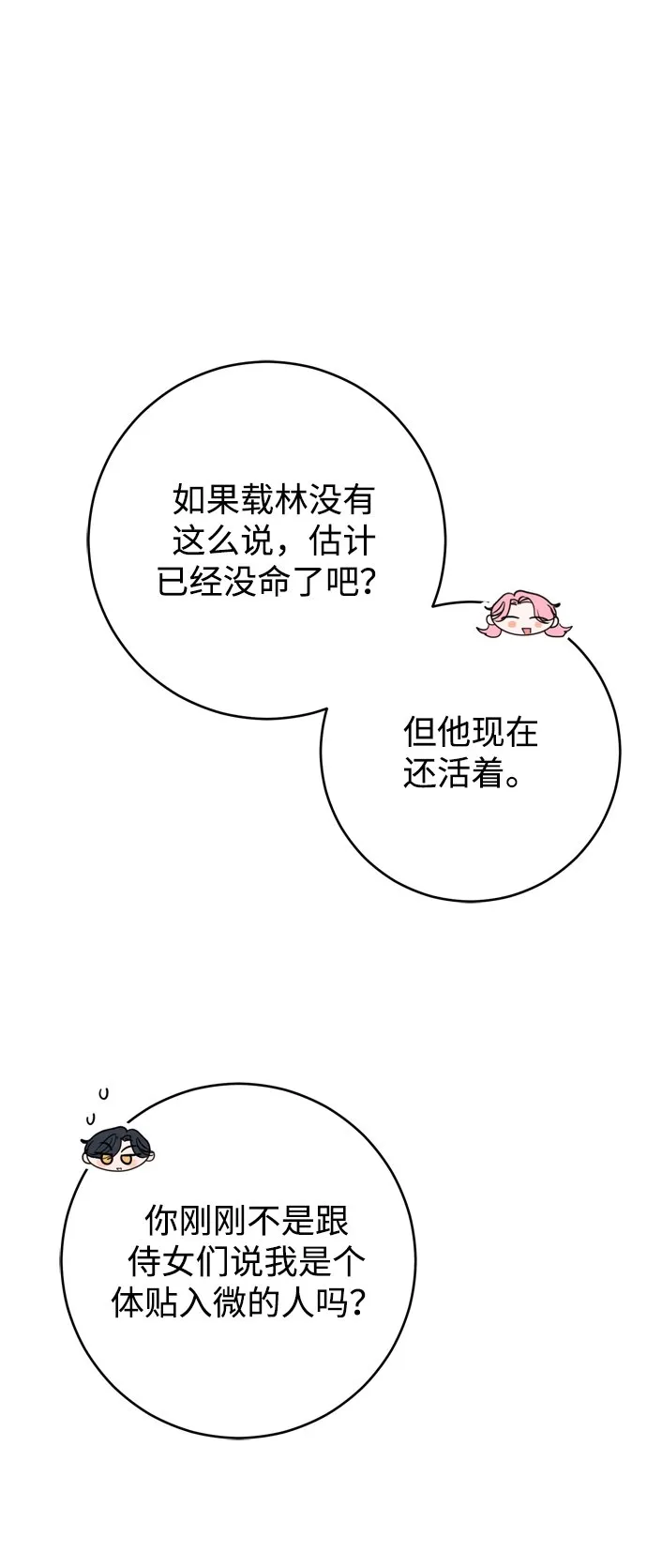 第18话 第68页