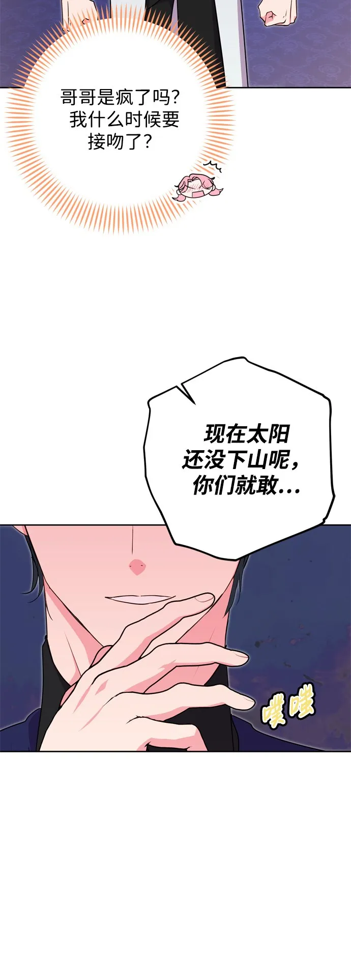 第18话 第82页