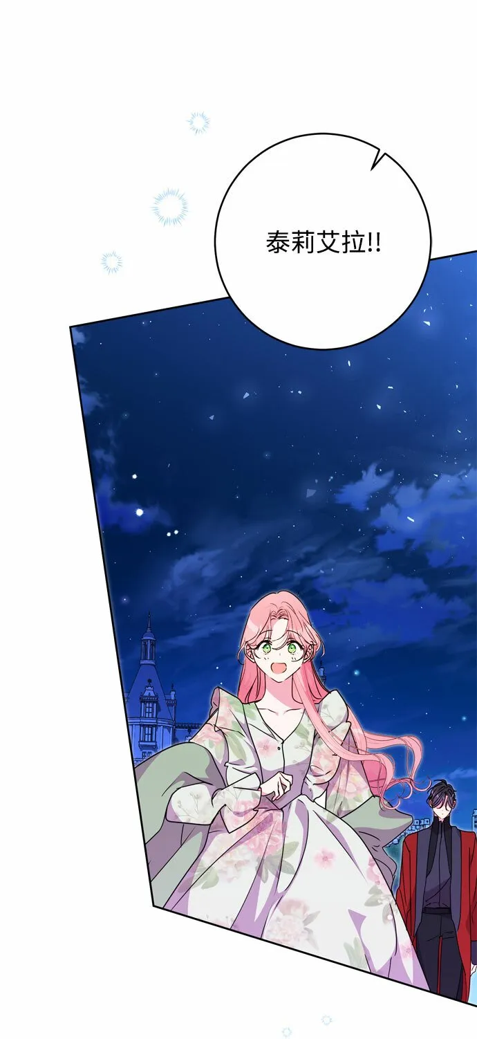 第17话 第3页