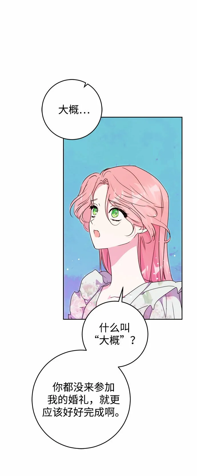 第17话 第7页