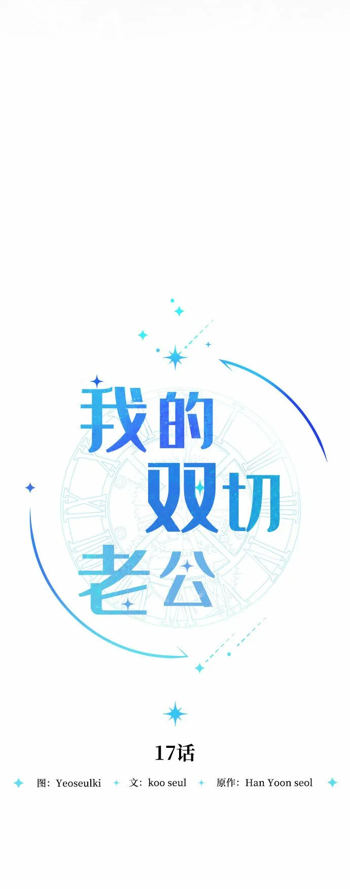 第17话 第15页