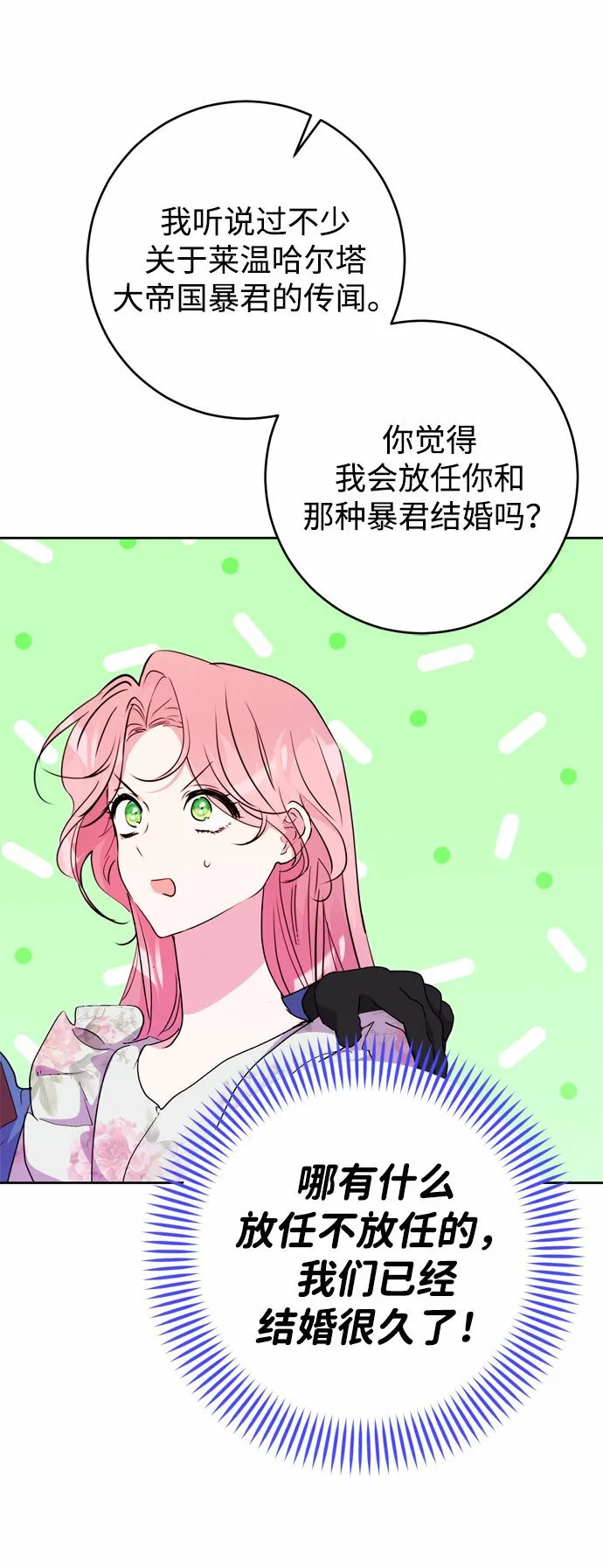 第17话 第17页