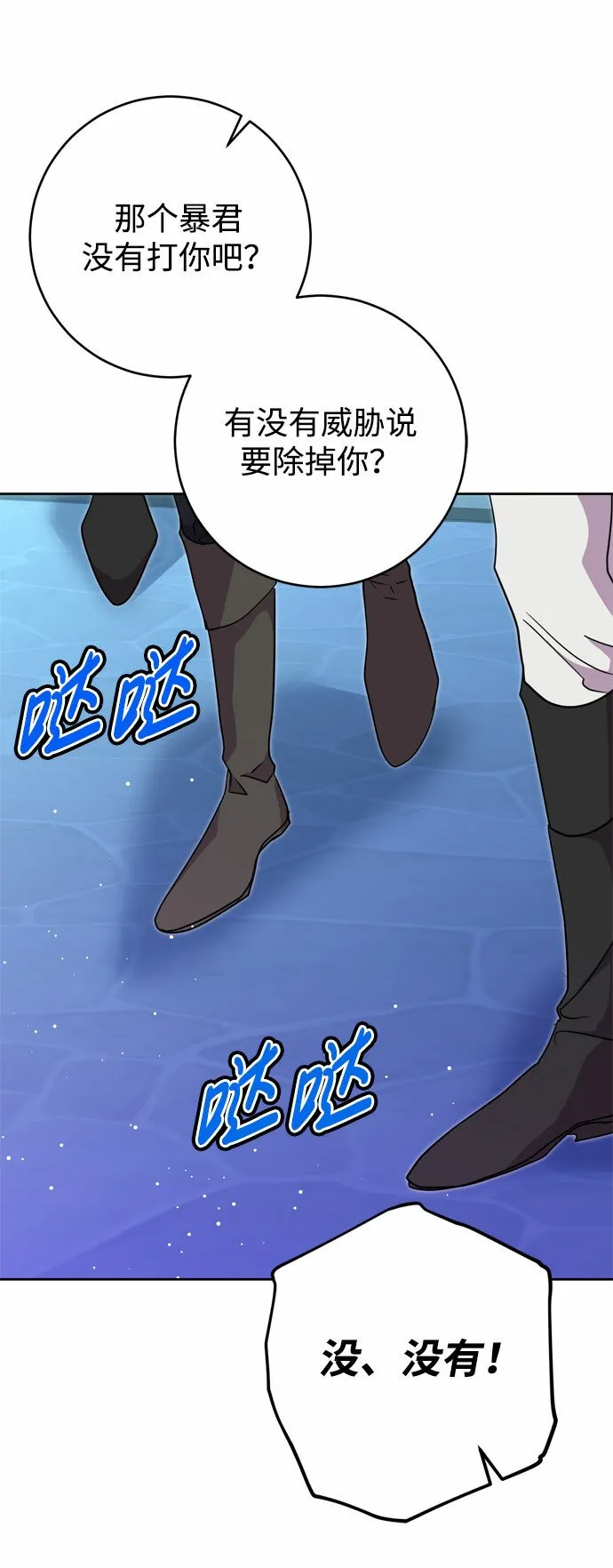 第17话 第19页