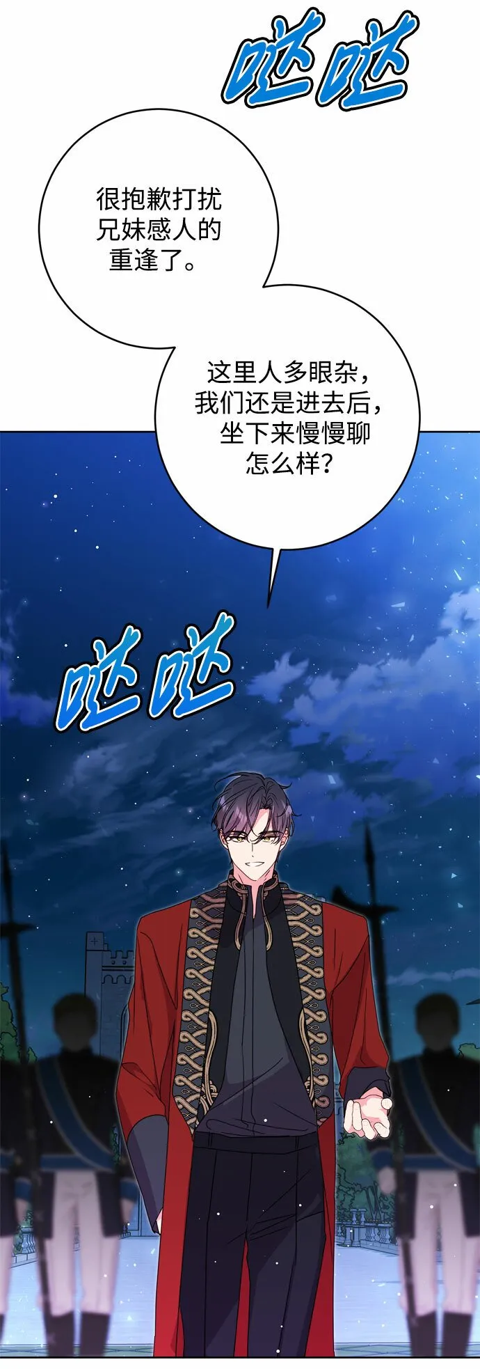 第17话 第20页