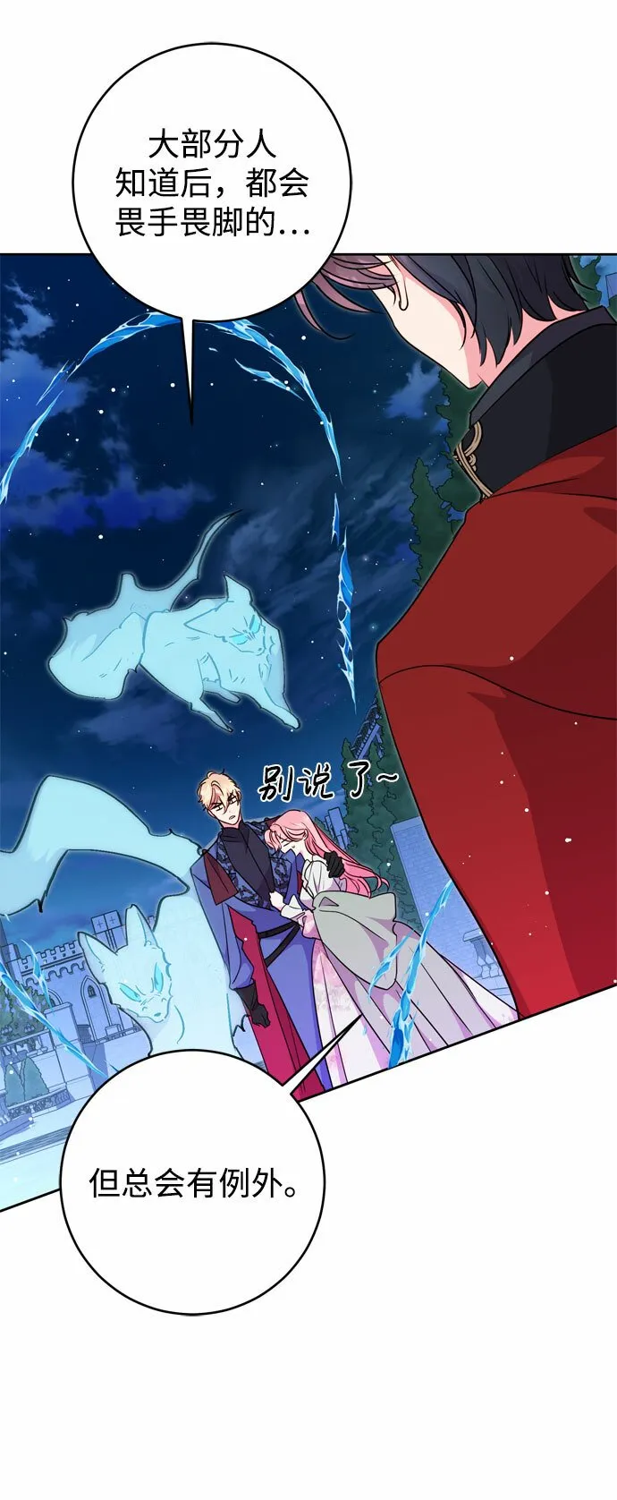 第17话 第26页