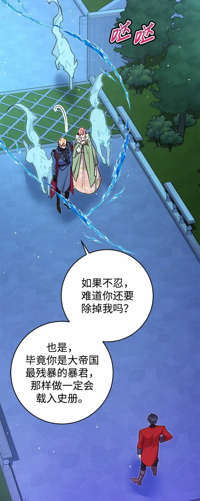 第17话 第28页