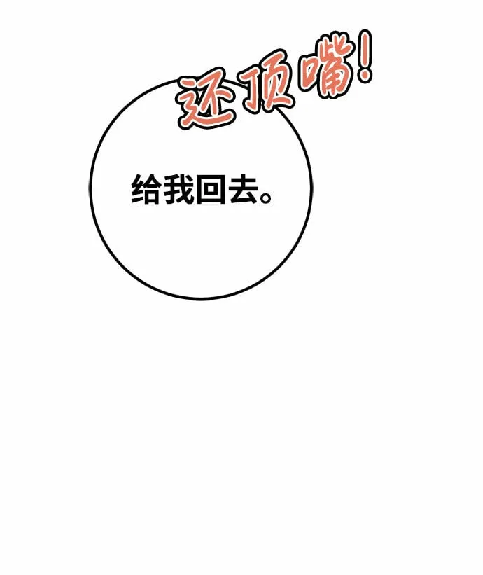 第17话 第37页