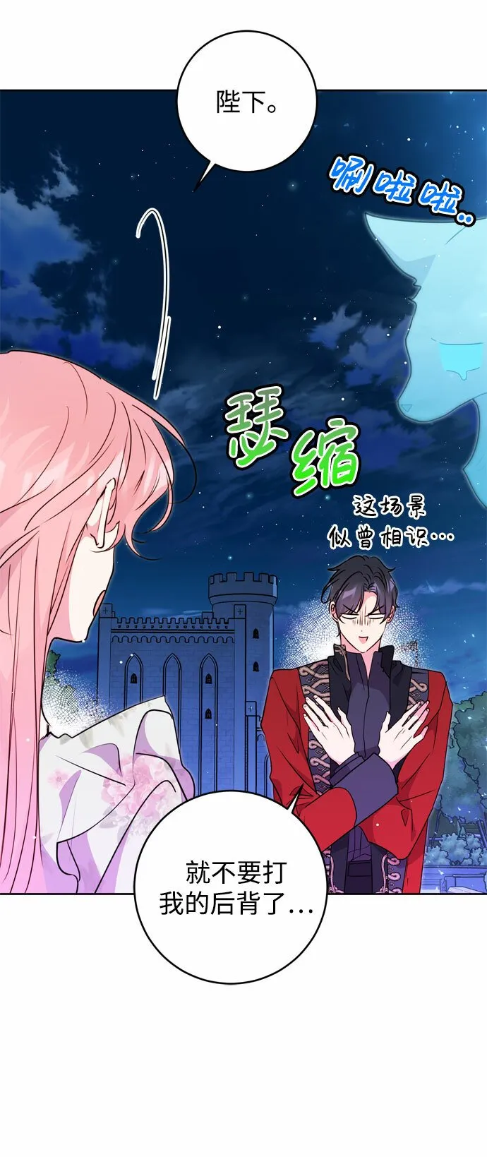 第17话 第38页