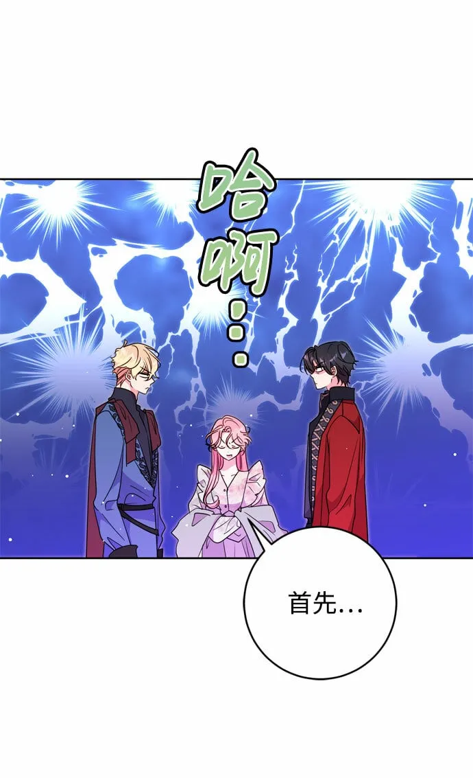 第17话 第42页