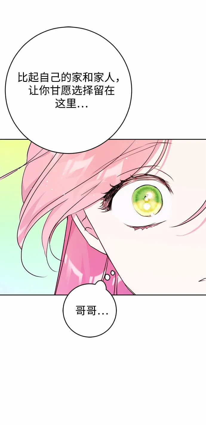 第17话 第51页