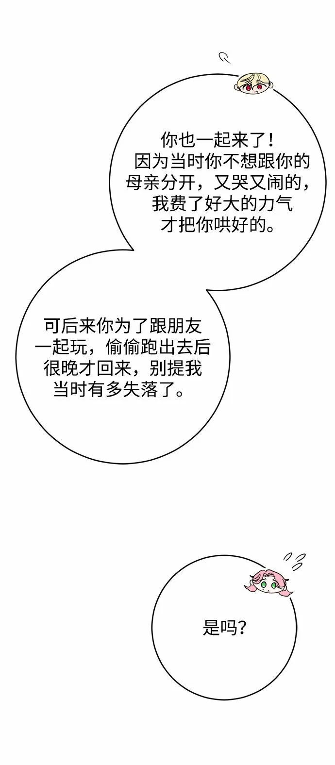 第17话 第62页
