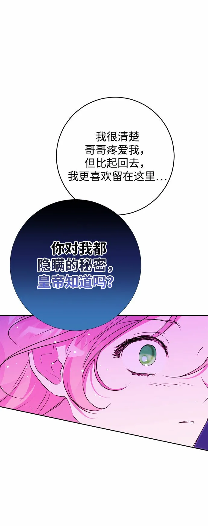 第17话 第72页
