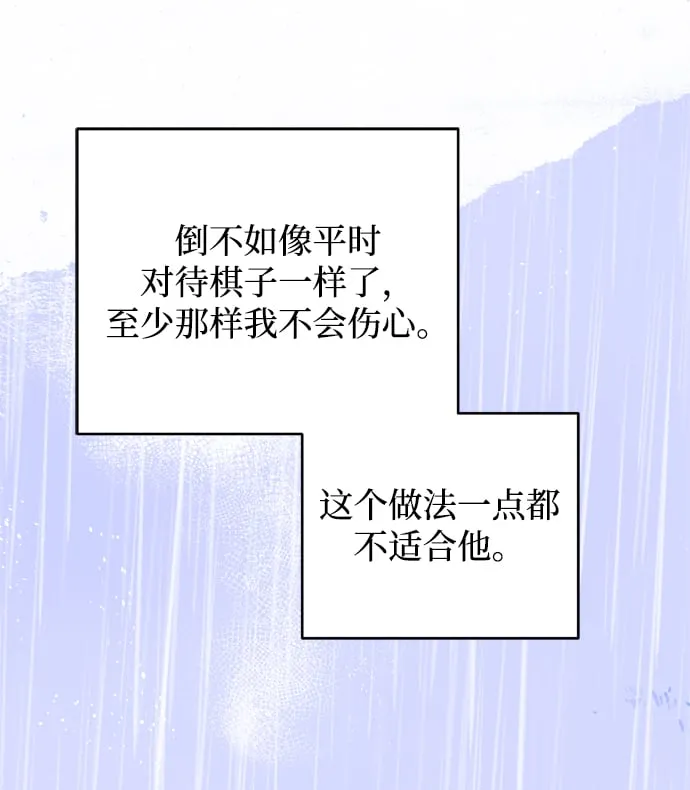 第17话 第87页