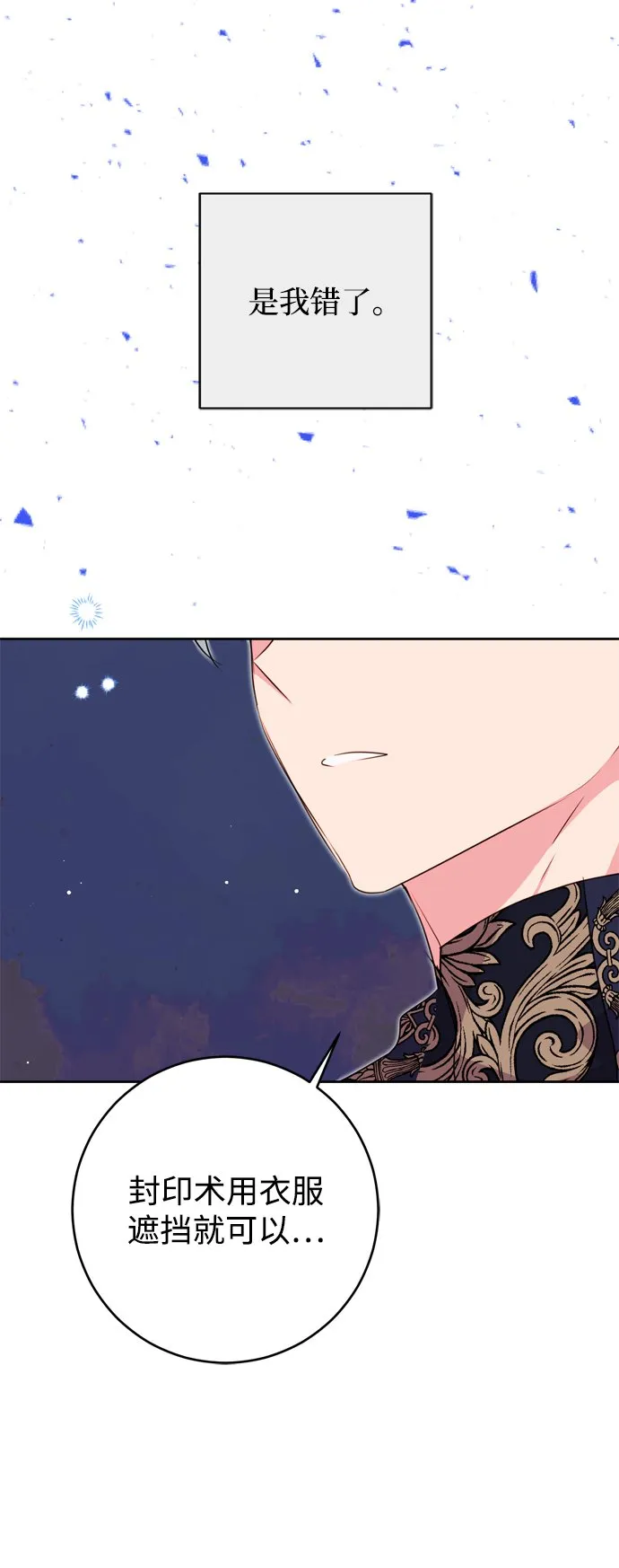 第17话 第92页