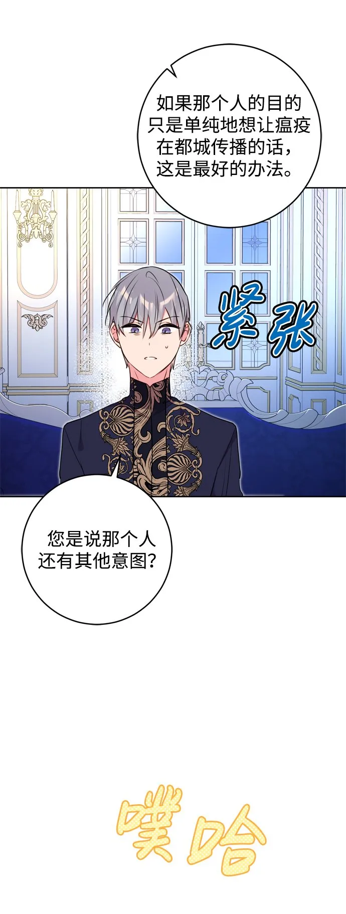 第16话 第15页