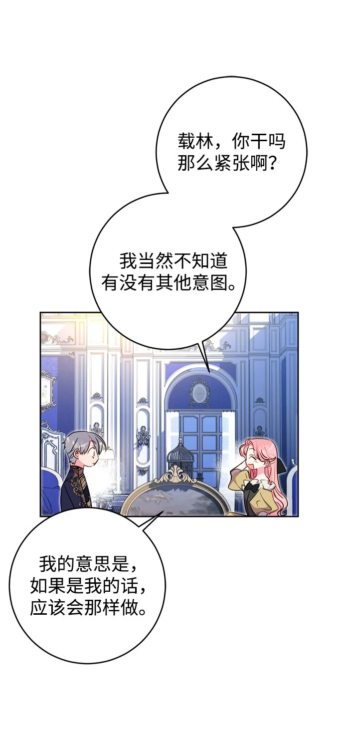 第16话 第16页