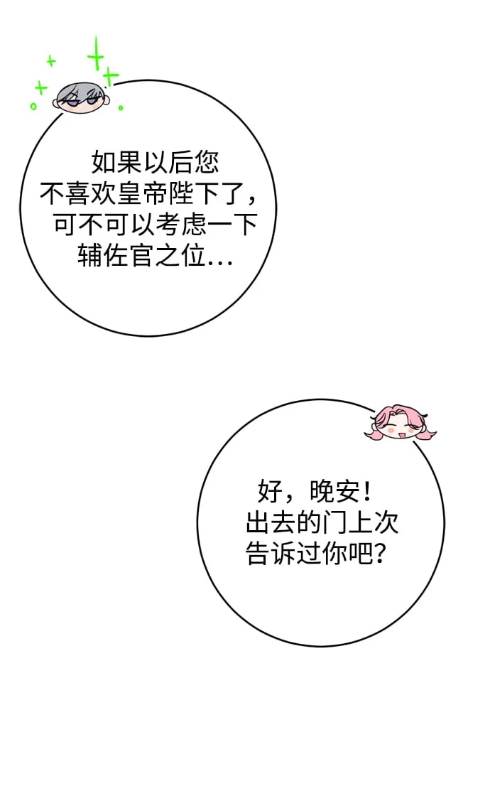 第16话 第19页
