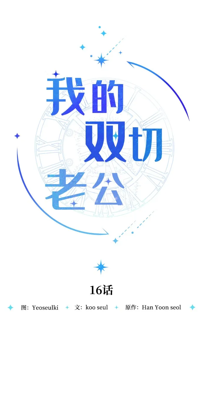 第16话 第20页