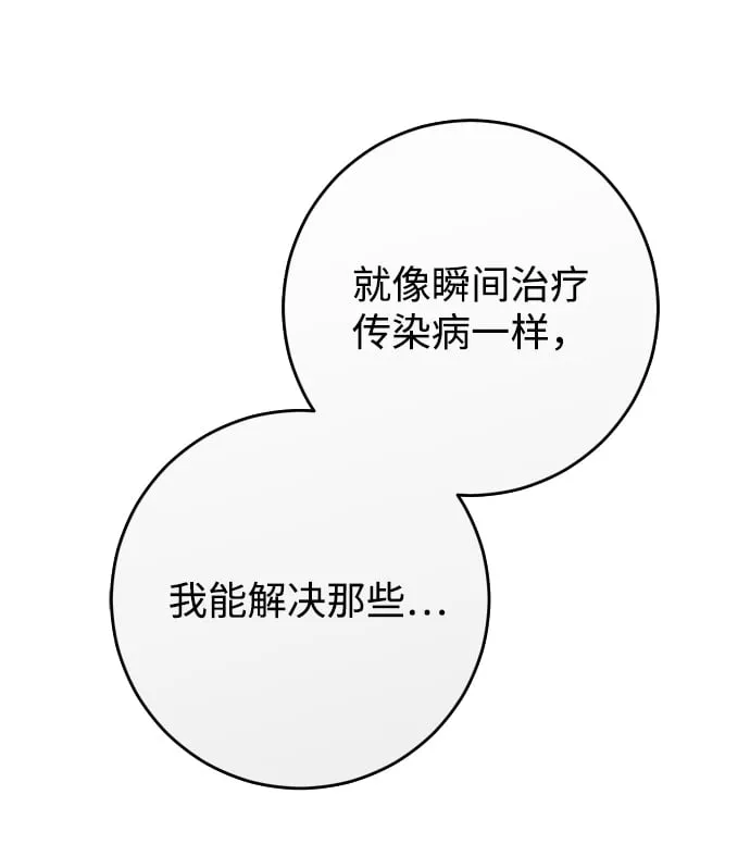 第16话 第27页