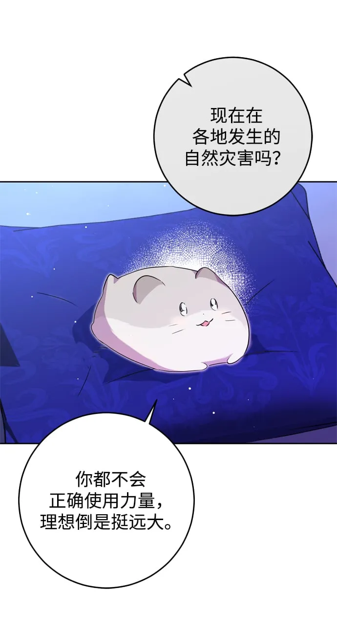 第16话 第28页
