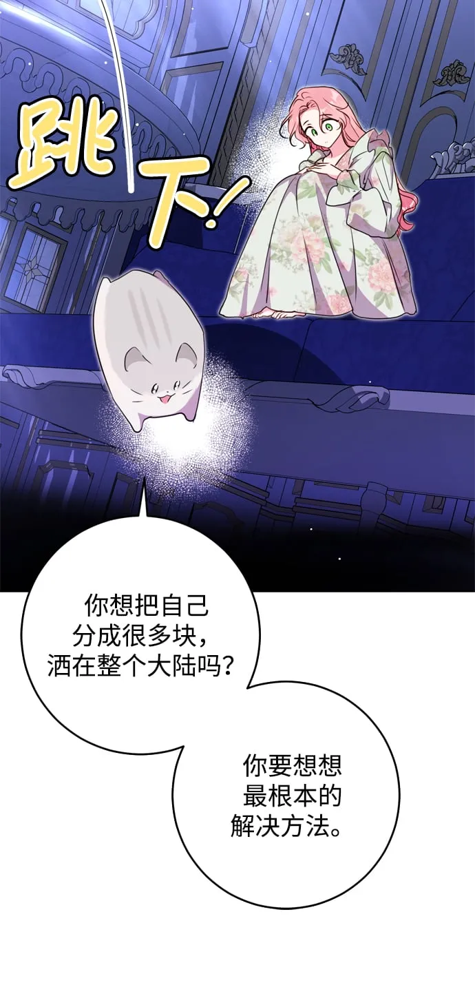 第16话 第30页