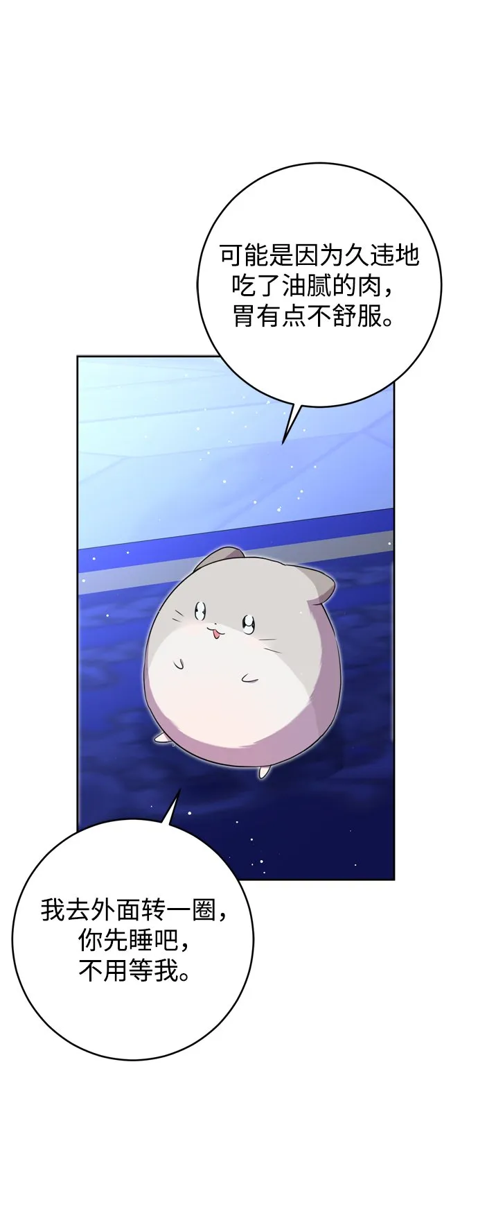 第16话 第32页