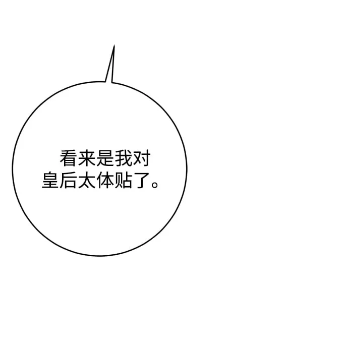 第16话 第39页