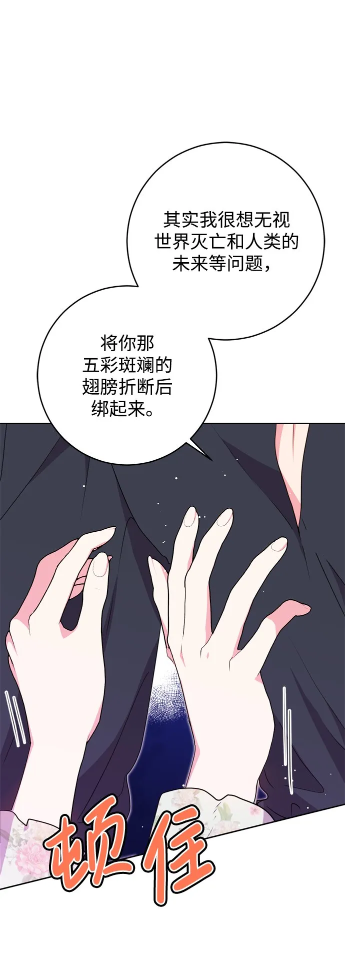 第16话 第40页