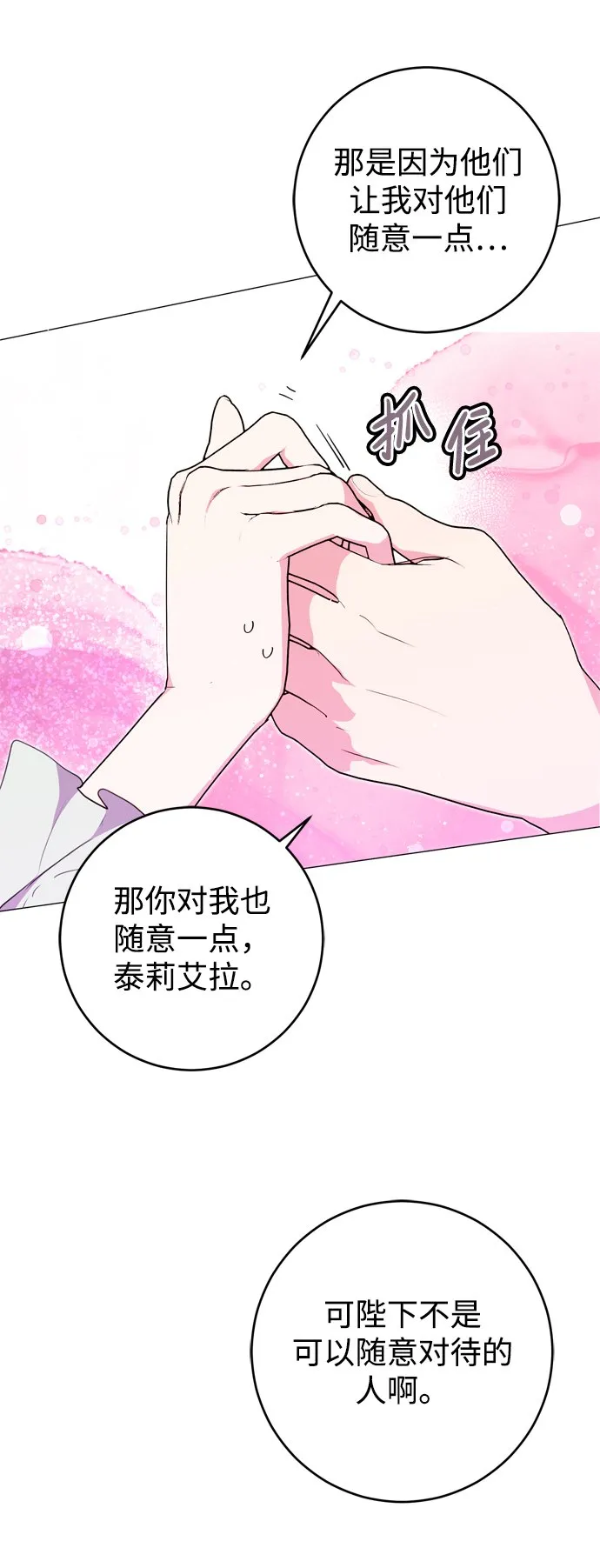 第16话 第51页