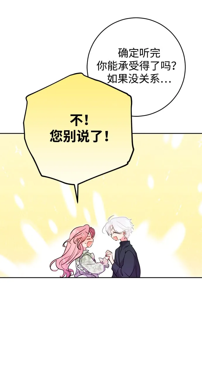 第16话 第59页