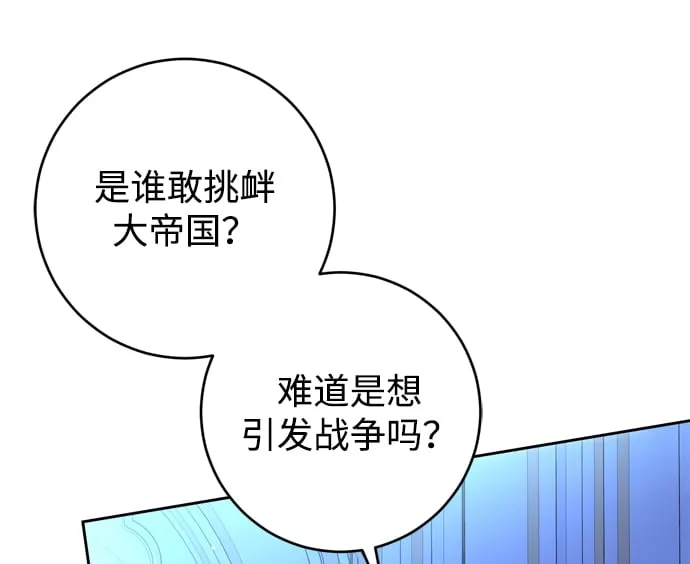 第16话 第75页