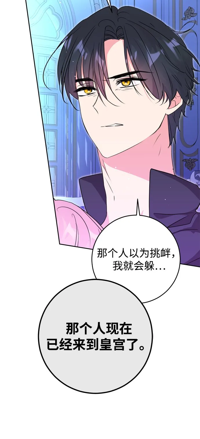 第16话 第76页