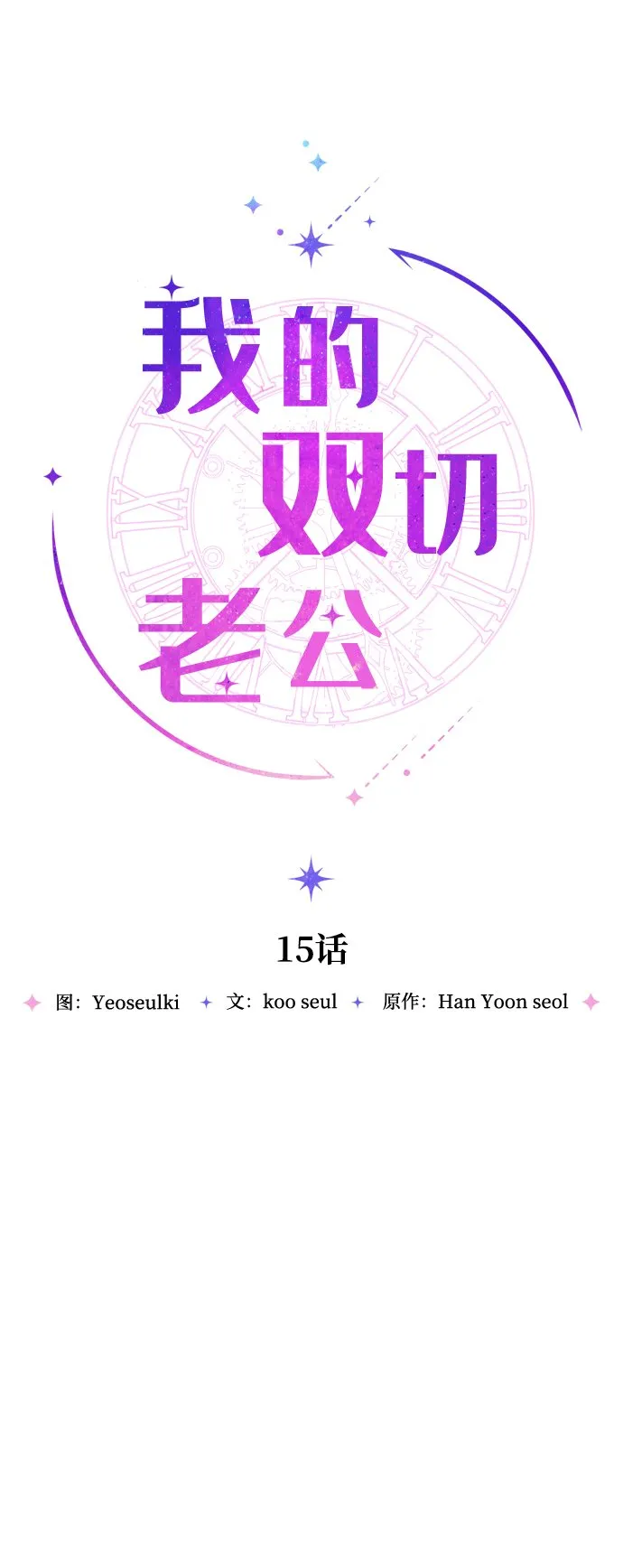第15话 第6页