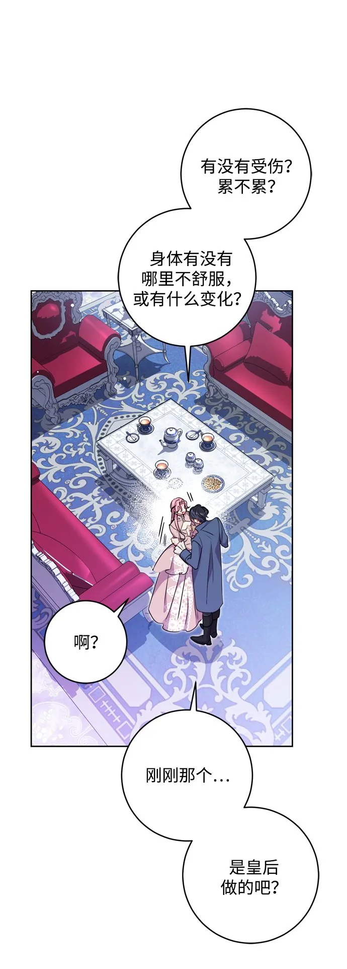第15话 第10页