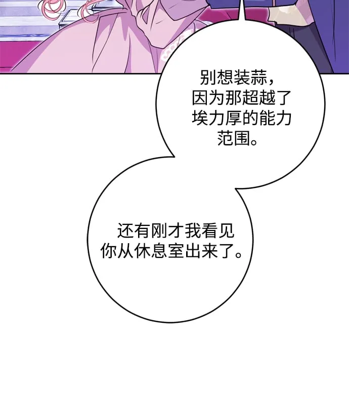 第15话 第12页