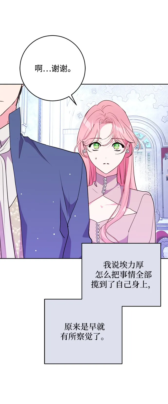 第15话 第27页