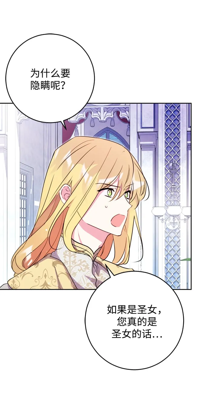 第15话 第29页