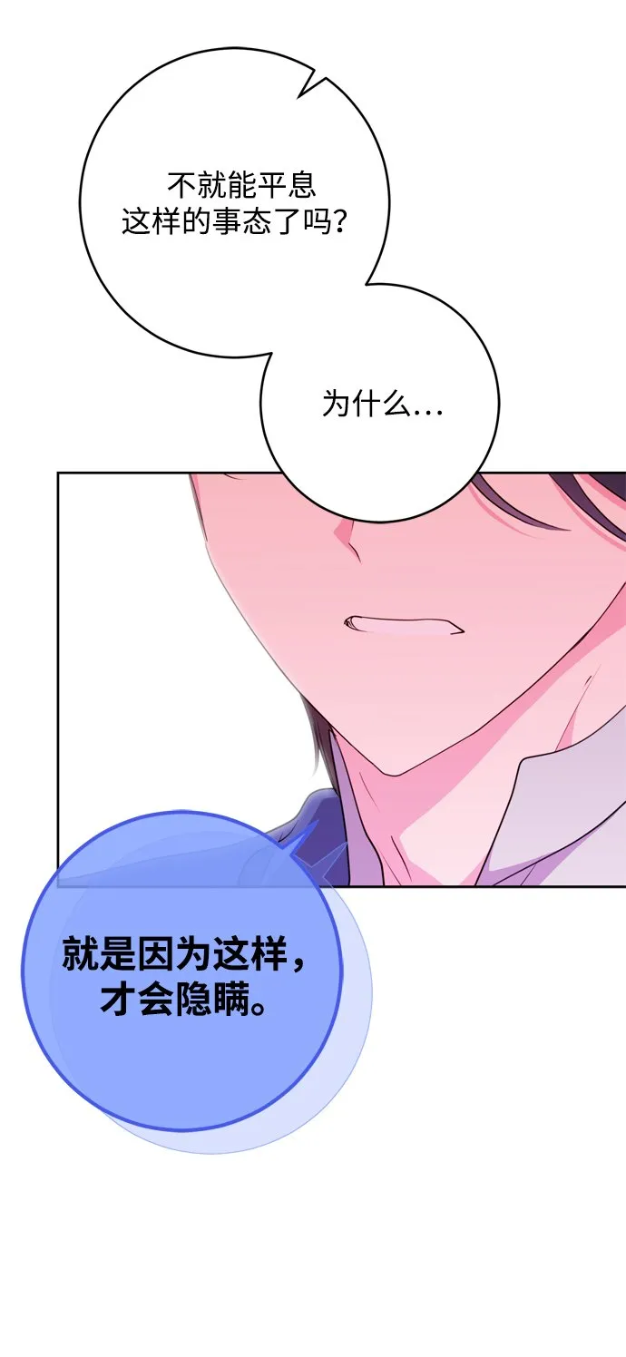 第15话 第30页