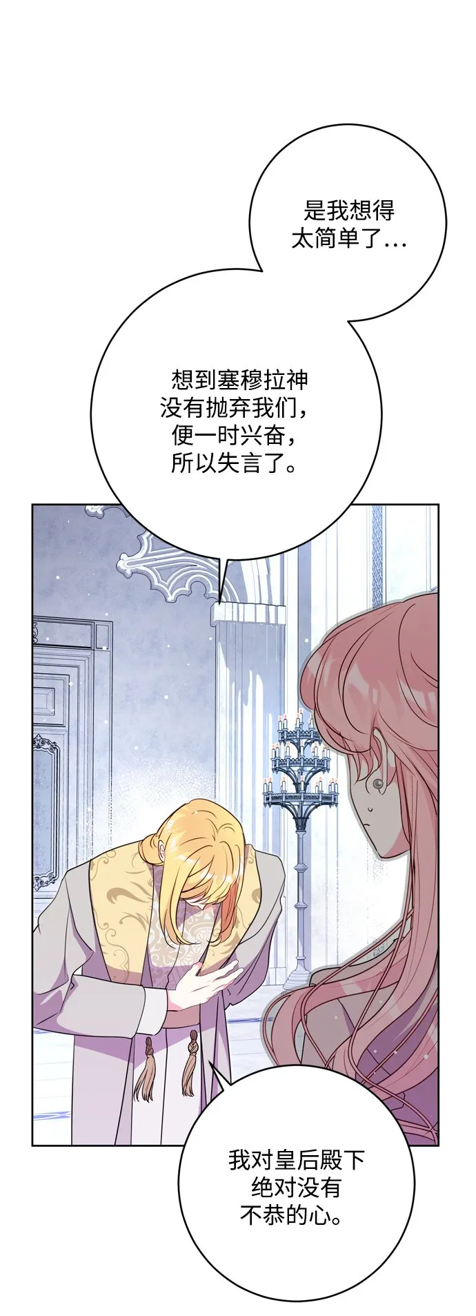 第15话 第36页