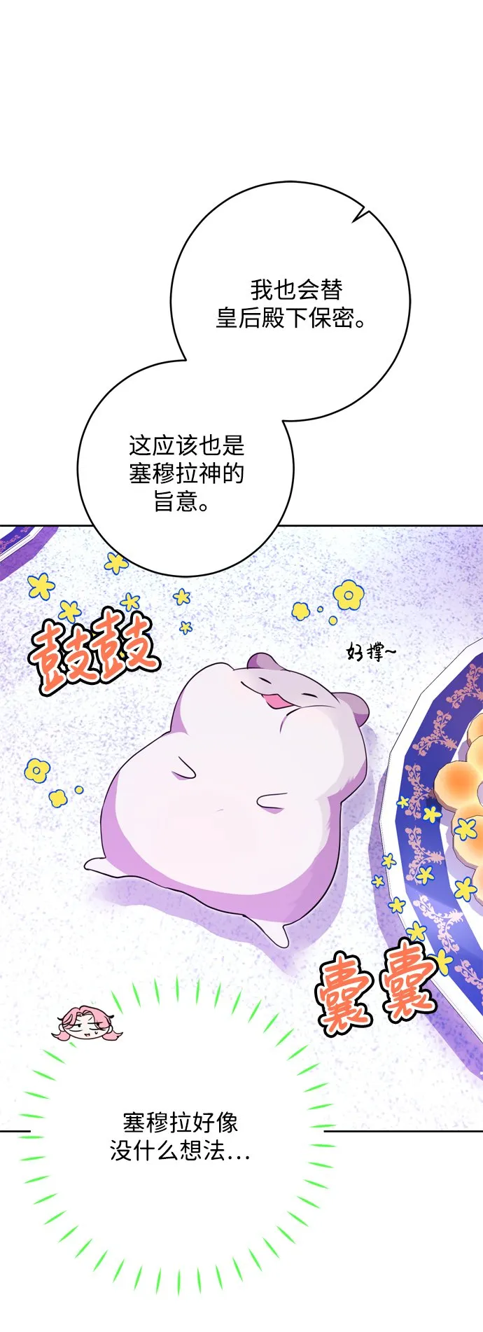 第15话 第39页