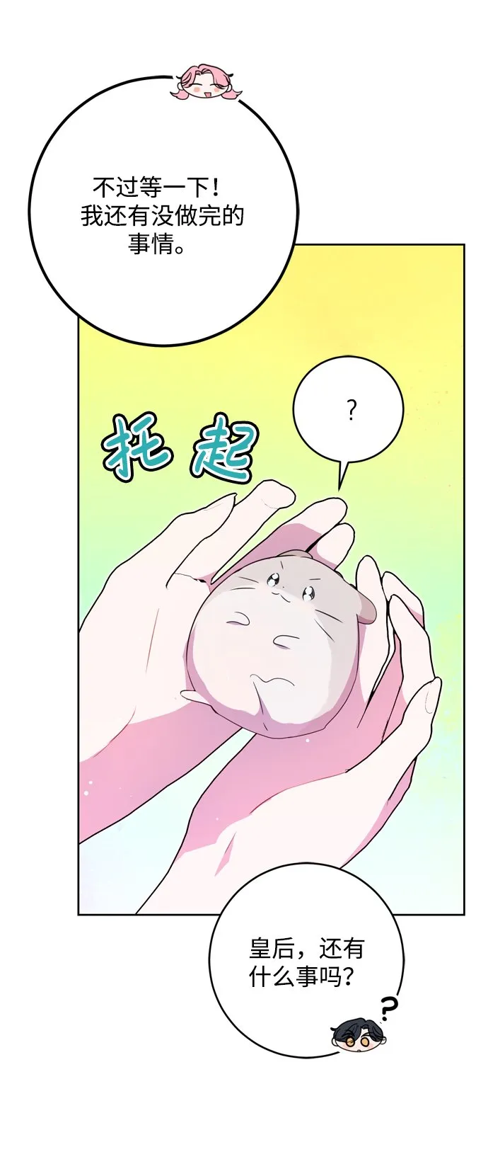 第15话 第44页