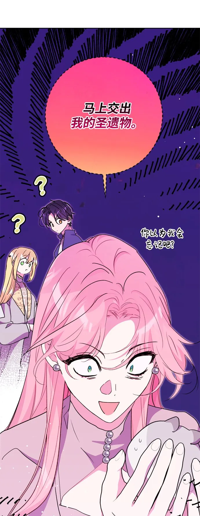 第15话 第45页