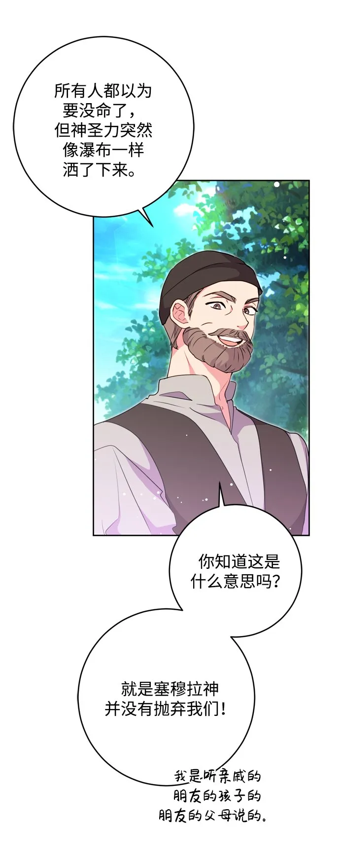 第15话 第53页