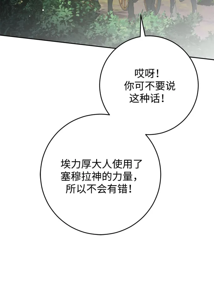 第15话 第55页